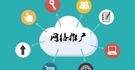 泉山传统企业做网络推广应该要明白这3个重要问题
