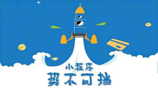 泉山微信小程序开发如何助力传统零售商突破经营难题