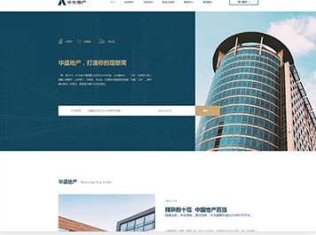 泉山华盛地产，打造你的理想窝